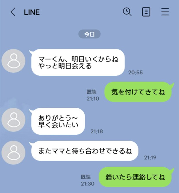 義母が、息子に「一緒にホテル泊まろう」とLINE。この親子関係、普通ですか？
