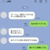 義母が、息子に「一緒にホテル泊まろう」とLINE。この親子関係、普通ですか？