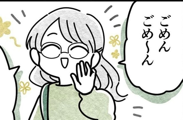 大遅刻しているのに「ごめ～ん」と悪びれなく現れた友達に怒り心頭｜親友だと思っていたのは私だけ？