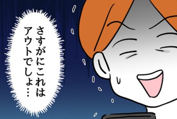 「さすがにアウト」LINEで送られる妊婦日記にモヤモヤ…妊活仲間の本音｜みんな私に配慮して