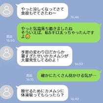 「体液、吸ってもらえば？」義母の冗談、度を超えすぎてて笑えない