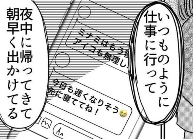 まだ30歳だった夫の突然死…悲しみのなか妻が現実を受け入れられるまで