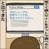 「商品もメールも届かない」ネット通販で詐欺を確信し警察へ通報した結果、悲しい現実を知ることに