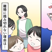 「気持ち悪い…」不倫夫を“子の父親”として割り切る、母親の冷たい決意｜夫のゲーム不倫計画を暴いた話