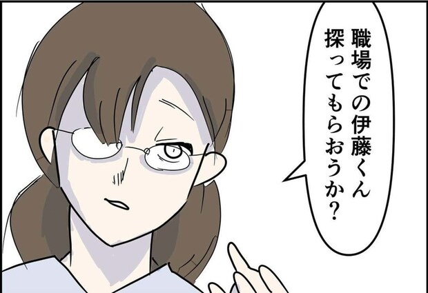 夫の浮気疑惑を、先輩が"ある方法"で暴くことに|公務員の夫と修羅場になった話
