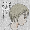 ここにカレがいてくれたら…夜中に困っているイケメン隣人を家にあげてもいいの？｜カレは最後までイカナイ