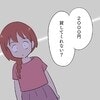 友人から要求され、親に「2000円貸して」お金が必要な訳を聞いてモヤッとした理由