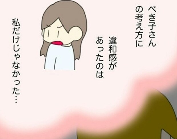 「おかしいと思うのは私だけ？」…そう悩んでいた私に届いた、共感の声｜非常識な人