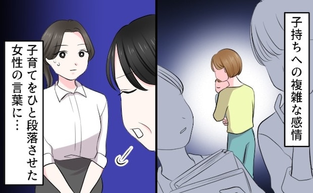 50代女性「今の子持ちは努力が足りない」卒母世代が、厳しく語る理由 ｜私って「子持ち様」？