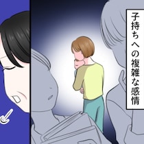 50代女性「今の子持ちは努力が足りない」卒母世代が、厳しく語る理由 ｜私って「子持ち様」？