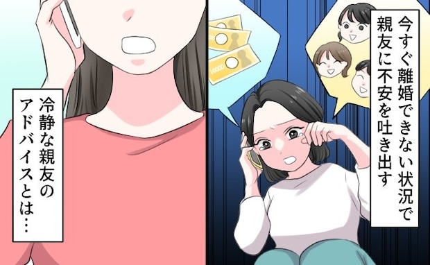 「泣いてるだけじゃ変わらない」屈辱をエネルギーに変換→妻の復讐計画｜夫のゲーム不倫計画を暴いた話