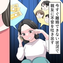 「泣いてるだけじゃ変わらない」屈辱をエネルギーに変換→妻の復讐計画｜夫のゲーム不倫計画を暴いた話