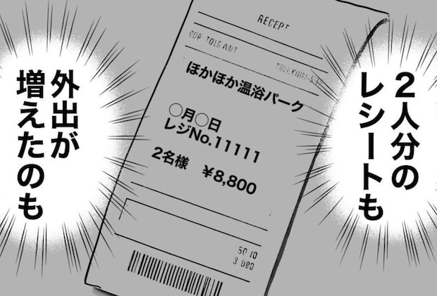 まさか、あの人が…？夫の浮気を確信。相手は産院の「助産師」だった｜助産師と不倫した夫の末路♯25