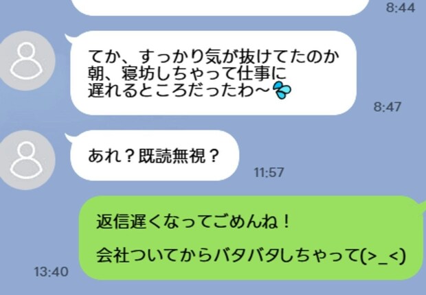 正直めんどくさい！自分は未読が多いのに「既読無視？」と聞いてくる彼氏