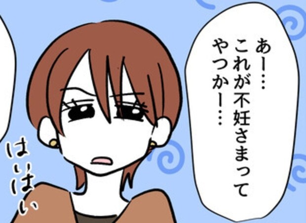 ｢これが不妊様」無配慮を棚にあげ、傷ついた相手をけなす女性｜みんな私に配慮して