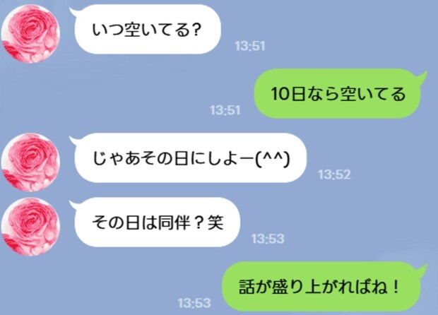 夫「あいつ、マジで無理」と言っていたのに。女性と“サシ飲み”に行く夫の真意