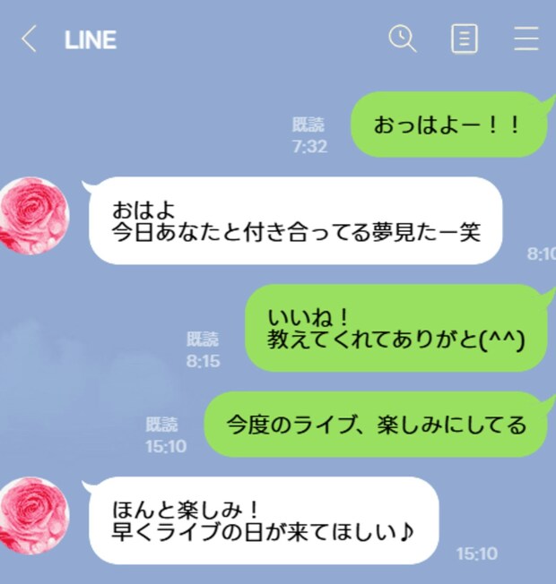 腹が立つ。夫が、家族の私より“頻繁に”連絡をとる、職場の独身女性の存在