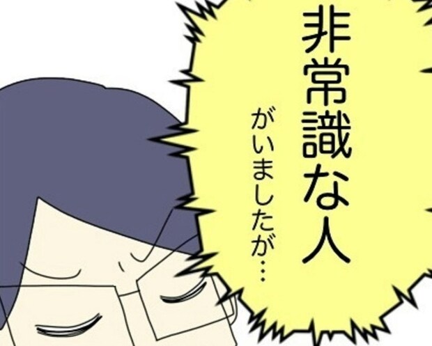 「非常識な人がいた」新しい子ども会役員を不安にさせる元会長｜非常識な人