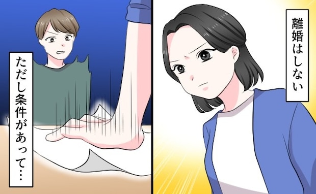 「愛は戻らない」不倫された妻が夫に突きつけた、2つの切り札｜夫のゲーム不倫計画を暴いた話