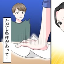 「愛は戻らない」不倫された妻が夫に突きつけた、2つの切り札｜夫のゲーム不倫計画を暴いた話