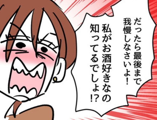 妊婦になっても配慮要求?モンスター化した妻に夫もイライラ|みんな私に配慮して