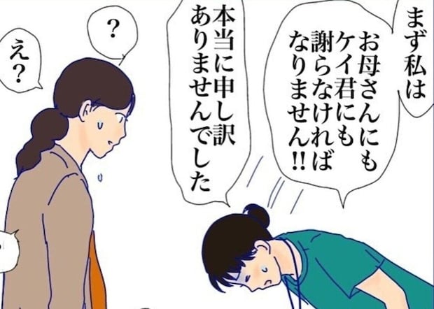小学校へ息子を迎えに行くと突然担任から謝罪!先生の動揺も収まらず一体何が?