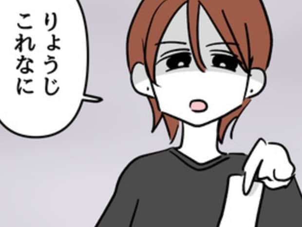 絶叫激怒!禁酒中の妊婦妻が「バーの領収書」を発見!仕事帰りに夫は何をしているの?