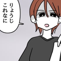 絶叫激怒！禁酒中の妊婦妻が「バーの領収書」を発見！仕事帰りに夫は何をしているの？