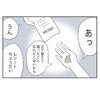 やっとできたママ友「財布を忘れた」と繰り返されお金を立替えるもお金が返ってこない