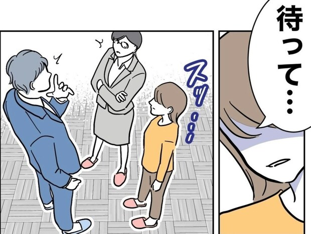 【不倫の修羅場】夫のアリバイを論破した友人に、妻が「待って」と伝えた“真意”は?|助産師と不倫した夫の末路♯27