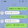 まだ、夫婦のつもり？妊娠中の妻が見た、夫と元嫁のLINE「旅行楽しかった？」「お土産ありがとう！」