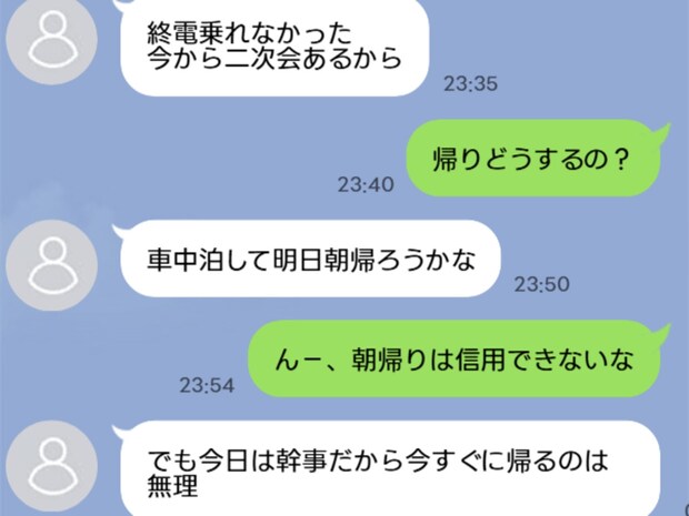 浮気前科アリの夫「終電逃した」→「飲み会は本当？」信じたいのに許せない…妻が取るべき最善策は？