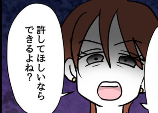 「立派なモラハラだからね」謝罪する夫を許さぬ妻、妊婦のイライラが止まらない｜みんな私に配慮して