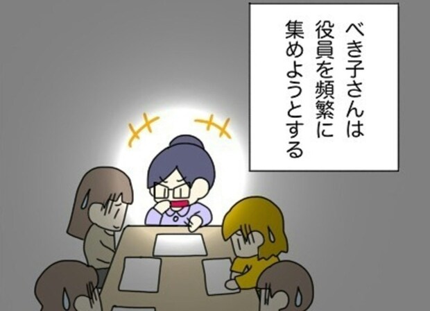 絶望…「おしゃべり好き」会長の独裁会議！時間の無駄に私が気づいた瞬間