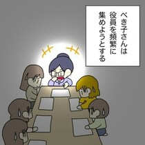 絶望…「おしゃべり好き」会長の独裁会議！時間の無駄に私が気づいた瞬間