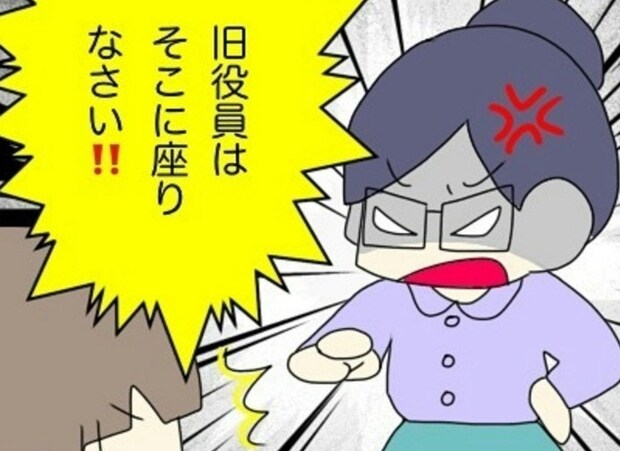 「怖かった…」元会長の剣幕に萎縮する新役員、子ども会が地獄に｜非常識な人