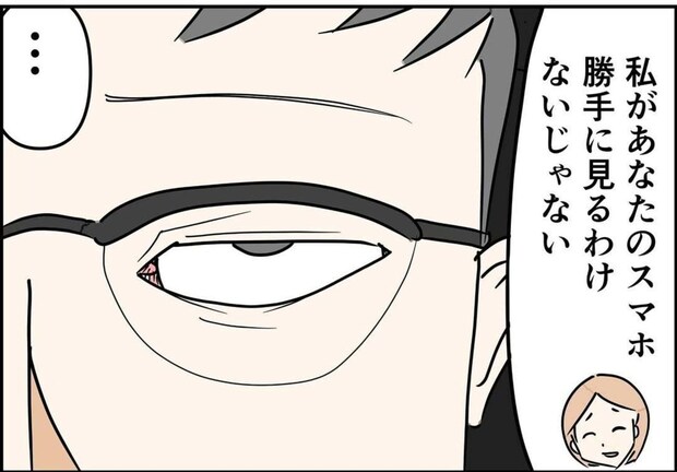 夫の「数ミリのずれ」に、私の心臓は止まった｜公務員の夫と修羅場になった話