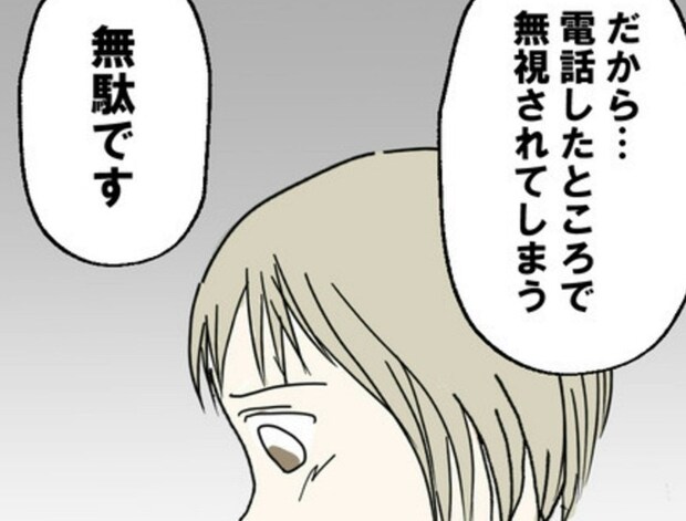 彼氏じゃないから電話しても無駄。わたしは不倫中なのに、彼は真面目な好青年だった｜カレは最後までイカナイ