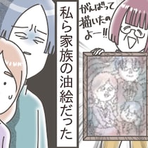 気持ちは嬉しい、でも飾りたくない。義母の“趣味の絵”、どう断ればいい？