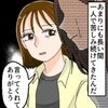 「通報してよかった」→かつての友人の“虐待行為”、児相に通告した女性の勇気ある行動