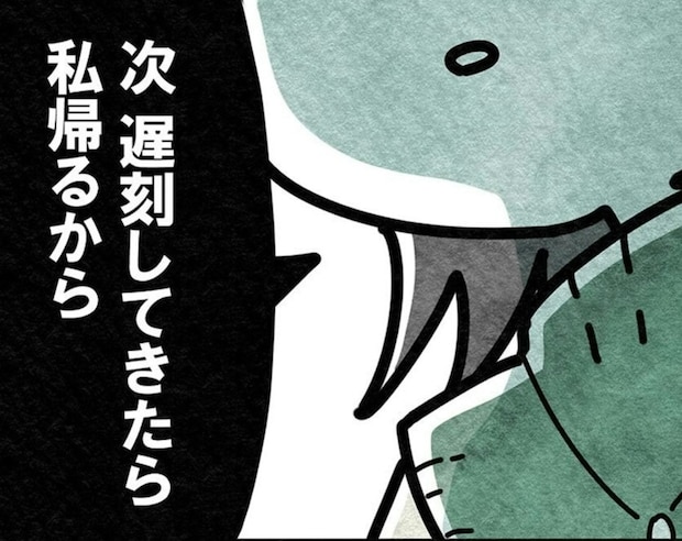 遅刻魔の友人に怒りが収まらず。次の遅刻は許さない｜親友だと思っていたのは私だけ？