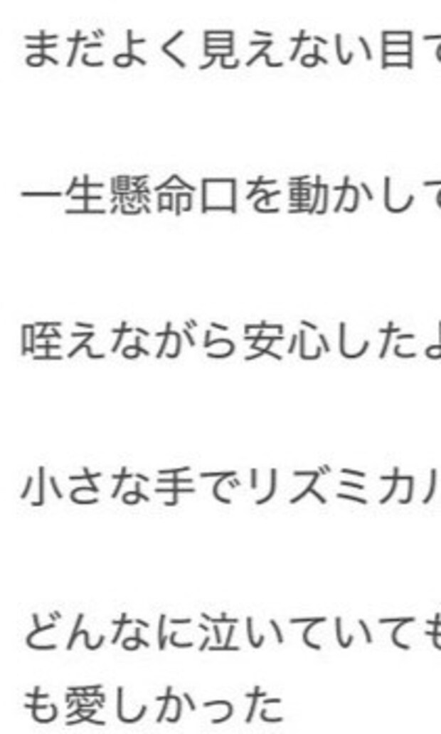 【感動】「飲まなくなって1週間」子の成長つづった母のメモに2千いいね「お疲れ様」「涙が出てきました」