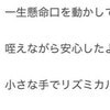 【感動】「飲まなくなって1週間」子の成長つづった母のメモに2千いいね「お疲れ様」「涙が出てきました」
