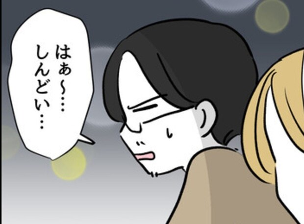 後輩とバーにいるのに“烏龍茶”…妊婦の妻に支配された男性のホンネ｜みんな私に配慮して