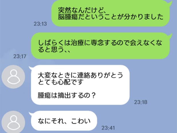 脳腫瘍を親友に告白。返ってきた“まさかの一言”に、心が壊れそう