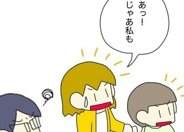 やっぱり!私だけじゃなかった。おかしな組織に、疑問を抱いていた“仲間”の登場