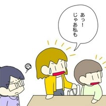 やっぱり！私だけじゃなかった。おかしな組織に、疑問を抱いていた“仲間”の登場