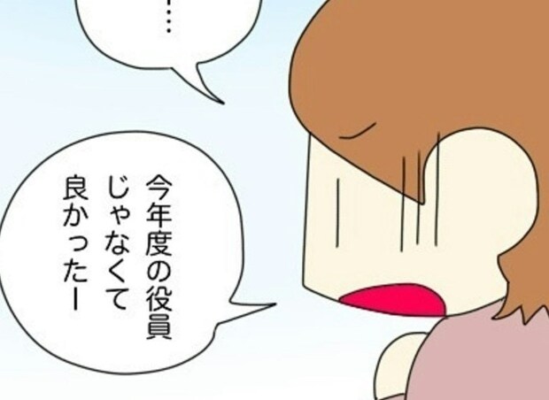 今年度の役員は地獄だった…元会長の高圧的な態度に震える｜非常識な人