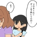 「小学校受験」のためだったの？何も知らず焦る母をよそに息子は暗い顔で…