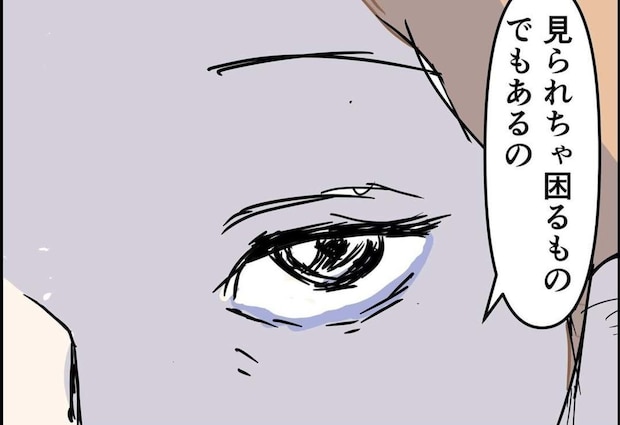 「見られちゃ困るものでもあるの」スマホを気にする夫を逆に追及|公務員の夫と修羅場になった話